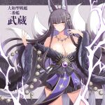  1girl absurdres animal_ear_fluff animal_ears azur_lane bare_shoulders beads black_skirt breasts character_name cleavage collarbone commentary_request cowboy_shot facial_mark fox_ears fox_girl fox_tail fur_trim gem hair_ornament hebitsukai-san highres jewelry kitsune kyuubi long_hair long_sleeves looking_at_viewer low_neckline magatama magatama_necklace miniskirt multiple_tails musashi_(azur_lane) necklace pleated_skirt prayer_beads purple_gemstone purple_hair purple_lightning skirt skirt_under_kimono solo tail translation_request very_long_hair whisker_markings wide_sleeves yellow_eyes 