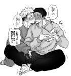  2990mnb 2boys barefoot blush book bulge crotch_grab erection erection_under_clothes facial_mark greyscale highres holding holding_book itadori_yuuji jujutsu_kaisen male_focus monochrome multiple_boys okkotsu_yuuta open_book open_mouth pants protected_link shirt short_hair simple_background translation_request yaoi 