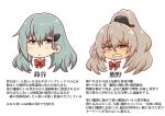  2girls absurdres brown_hair chibi close-up daigorou_(42036928) green_eyes green_hair hair_between_eyes hair_ornament hairclip highres kantai_collection kumano_(kancolle) long_hair multiple_girls ponytail suzuya_(kancolle) translation_request 