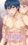  2boys abs bara highres kanbayashi_takaki large_pectorals male_focus multiple_boys muscular muscular_male nipple_tweak original otoko_no_ko pectorals tongue yaoi 