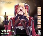  1girl alcohol allenes armchair azur_lane bare_shoulders black_dress black_legwear blonde_hair blue_eyes blush bottle breasts chair closed_mouth commentary_request cross cup detached_sleeves dress drinking_glass eyebrows_visible_through_hair flower full_body gradient gradient_background hair_ribbon large_breasts long_hair looking_at_viewer multiple_views official_art one_eye_closed open_mouth red_flower red_ribbon red_rose ribbon rose sitting smile sussex_(azur_lane) table thighhighs wide_sleeves wine wine_glass 