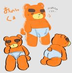  2020 absurd_res animal_crossing anthro brown_body brown_fur bulge buta5kawa butt chibi clothing eyes_closed fur hi_res japanese_text kemono male mammal nintendo slightly_chubby solo teddy_(animal_crossing) text underwear ursid video_games 