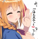  1girl :o ascot blurry blush braid breasts cleavage closed_eyes eyebrows_visible_through_hair hair_ribbon hand_up large_breasts long_hair lunch_(lunch3) orange_hair pecorine princess_connect! princess_connect!_re:dive red_neckwear red_ribbon ribbon simple_background single_braid solo translation_request upper_body white_background 
