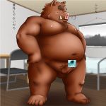  1:1 2013 anthro balls belly blush brown_body brown_fur censored erection fur genitals humanoid_hands inside japanese_text kemono male mammal moobs navel nipples overweight overweight_male penis pubes solo suid suina sus_(pig) text toshi_(artist) wild_boar 