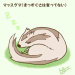  1:1 ae_kaji ambiguous_gender brown_body brown_fur claws curled_up feral fur japanese_text linoone lying nintendo pok&eacute;mon pok&eacute;mon_(species) simple_background sleeping solo sound_effects tan_body tan_fur text translation_request video_games zzz 