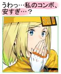  1girl ashiomi_masato blonde_hair blue_eyes commentary_request covering_mouth eyebrows_visible_through_hair fingerless_gloves gloves guilty_gear hands_over_own_mouth hat long_hair lowres meme millia_rage parody simple_background solo too_low_salary translation_request white_background 