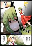  alice_margatroid ascot chocolate closed_umbrella comic doumou grass heart kazami_yuuka multiple_girls plaid plaid_skirt plaid_vest shaded_face skirt skirt_set smile touhou translated umbrella vest 