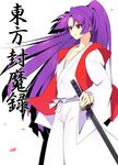  breasts cleavage copyright_name japanese_clothes kataginu kimono long_hair meira ponytail purple_hair red_eyes small_breasts solo soumendaze story_of_eastern_wonderland sword touhou touhou_(pc-98) translated weapon 