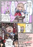  4girls between_breasts black_gloves black_hair blonde_hair blue_bow blue_capelet blue_eyes blue_necktie bow braid breasts brown_hair capelet colorado_(kancolle) dress gloves grey_capelet grey_dress headgear highres kantai_collection light_brown_hair long_hair low_twintails maryland_(kancolle) multicolored_capelet multiple_girls mutsu_(kancolle) nagato_(kancolle) necktie necktie_between_breasts radio_antenna side_braids speech_bubble thought_bubble translation_request tsun&#039;ichi_(tsun1) twintails valentine white_gloves 