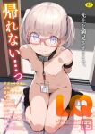  1girl arms_behind_back black_collar black_socks blue_eyes blush bound bound_arms breasts collar completely_nude cover cover_page frown glasses highres little_queen_(comic) looking_at_viewer magazine_cover nipples non-web_source nude short_hair sitting small_breasts socks solo tamanoi_peromekuri thigh_gap twintails white_hair 