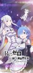  2girls absurdres blue_eyes blue_hair breasts cat dress emilia_(re:zero) flower grey_hair hair_flower hair_ornament highres long_hair long_sleeves multiple_girls official_art open_mouth pointy_ears puck_(re:zero) purple_eyes re:zero_kara_hajimeru_isekai_seikatsu re:zero_kara_hajimeru_isekai_seikatsu:_lost_in_memories rem_(re:zero) short_hair white_flower white_hair 