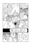  2013 anthro belly blush canid canine canis comic domestic_dog group hi_res japanese_text kemono lying male mammal moobs nipples overweight overweight_male sumo text tongue tongue_out toshi_(artist) ursid 