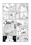  2013 anthro balls blush bulge canid canine canis comic domestic_dog duo erection genitals hi_res humanoid_genitalia humanoid_hands humanoid_penis kemono lying male male/male mammal moobs nipples overweight overweight_male penis sumo toshi_(artist) ursid 