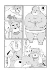  2013 anthro belly blush canid canine canis comic domestic_dog duo hi_res hug hugging_from_behind humanoid_hands japanese_text kemono male male/male mammal moobs nipples overweight overweight_male sumo text toshi_(artist) ursid 