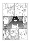  2013 anthro belly blush canid canine canis comic domestic_dog duo hi_res humanoid_hands japanese_text kemono male mammal overweight overweight_male scared text toshi_(artist) ursid 
