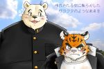  2014 anthro blush clothing duo felid japanese_text kemono male mammal mind_drive mizuse_higomaru overweight overweight_male pantherine pink_nose polar_bear shirt text tiger topwear ursid ursine 