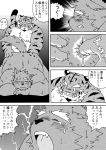  anthro anus belly blush butt canid canine canis comic domestic_dog duo eyes_closed felid fingering humanoid_hands japanese_text kemono male male/male mammal mind_drive mizuse_higomaru monochrome moobs nipples overweight overweight_male pantherine text tiger tongue tongue_out 