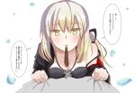  1girl :t artoria_pendragon_(all) blonde_hair blush breasts cleavage downblouse fate/grand_order fate_(series) food hair_between_eyes highres looking_at_viewer lying medium_breasts on_stomach pocky pocky_kiss ponytail saber_alter sii_artatm sketch solo translation_request white_background yellow_eyes 