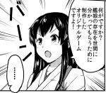  ... 1girl akagi_(kantai_collection) commentary_request emphasis_lines kantai_collection long_hair monochrome open_mouth sakimiya_(inschool) sidelocks solo speech_bubble spoken_ellipsis upper_body 