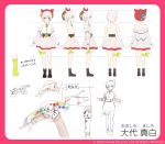  1girl aogiri_koukou_game_club bandaid character_sheet highres miwano_ragu ooshiro_mashiro red_headwear watermark white_hair 