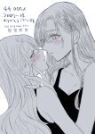  2girls absurdres blush collarbone commentary_request dated eye_contact greyscale hand_on_another&#039;s_face highres long_hair looking_at_another monochrome multiple_girls original parted_lips spot_color tank_top translation_request twitter_username upper_body yuri yuri_kyanon 