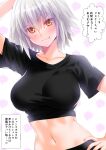  1girl alternate_costume black_shirt blush breasts collarbone commentary_request engo_(aquawatery) fate/grand_order fate_(series) grey_hair grin hair_between_eyes hand_on_own_hip highres jeanne_d&#039;arc_alter_(fate) large_breasts looking_at_viewer midriff navel shirt short_hair short_sleeves simple_background smile solo stomach teeth translation_request white_background yellow_eyes 