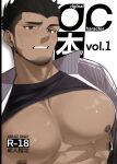  1boy bara bare_pectorals beard blush clothes_lift cover cover_page dark-skinned_male dark_skin doujin_cover facial_hair full_beard goburin_second highres large_pectorals male_focus muscular muscular_male nipple_piercing nipple_rings nipples original pectorals piercing shirt_lift solo sweat thick_eyebrows upper_body 