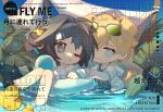  1girl :3 animal_ears arknights ball beachball bikini black_hair blonde_hair blue_eyes blue_shirt brother_and_sister chibi commentary_request dog_boy dog_ears dog_tail feather_hair flag full_body grey_eyes highres hood hoodie in_water innertube la_pluma_(arknights) la_pluma_(summer_flowers)_(arknights) looking_at_viewer nitrogen_owo official_alternate_costume on_innertube one_eye_closed parted_lips plant rubber_duck shirt short_hair short_sleeves siblings swim_ring swimsuit tail tequila_(arknights) wading white_bikini white_flag white_hoodie 