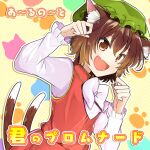  1girl album_cover animal_ear_fluff animal_ears animal_print bow bowtie brown_eyes brown_hair cat_ears cat_print cat_tail chen circle_name cover fang game_cg green_headwear hachipuyo hat long_sleeves mob_cap multiple_tails nekomata official_art open_mouth paw_pose paw_print r-note red_skirt red_vest shirt short_hair skirt skirt_set smile solo striped_background tail touhou touhou_cannonball two_tails vest white_bow white_bowtie white_shirt yellow_background 