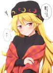  1girl :t black_headwear black_sweater blonde_hair blush closed_mouth commentary_request crescent earrings hat highres jewelry junko_(touhou) long_hair looking_at_viewer pout red_eyes shawl simple_background solo sweater teoi_(good_chaos) touhou translation_request turtleneck turtleneck_sweater upper_body white_background 