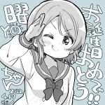  1girl birthday blue_background blush chibi collarbone commentary dated greyscale_with_colored_background looking_at_viewer love_live! love_live!_sunshine!! mezashi_(mezamashi_set) one_eye_closed salute school_uniform short_hair signature solo tongue tongue_out translation_request upper_body uranohoshi_school_uniform watanabe_you 
