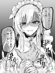  azur_lane belfast_(azur_lane) braid broken broken_chain chain collar collarbone commander_(azur_lane) commentary_request dress frilled_dress frills greyscale hair_between_eyes hands_up highres jazz_(fuukan) long_hair looking_at_viewer maid maid_headdress metal_collar monochrome parted_lips pov shaded_face smile speech_bubble translation_request trembling veins veiny_hands yandere 