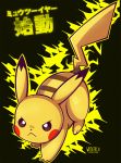  2019 angry dipstick_ears electricity hi_res multicolored_ears nintendo pikachu pok&eacute;mon pok&eacute;mon_(species) signature solo video_games woofzilla 