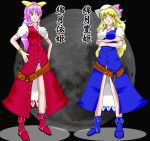  2girls black_background blue_dress cage_in_lunatic_runagate dress full_moon highres moon multiple_girls panties pantyshot red_dress shigotohri siblings silent_sinner_in_blue touhou unbuttoned underwear watatsuki_no_toyohime watatsuki_no_yorihime 