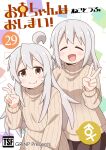  2girls :d ^_^ ahoge black_skirt blush brown_eyes brown_sweater closed_eyes closed_mouth commentary_request cover cover_page genderswap genderswap_(mtf) grey_hair hair_between_eyes highres long_hair male-female_symbol mother_and_daughter multiple_girls nekotoufu onii-chan_wa_oshimai! oyama_mahiro oyama_matsuri pleated_skirt ribbed_sweater skirt small_sweatdrop smile sweat sweater translation_request turtleneck turtleneck_sweater v very_long_hair wavy_mouth 