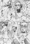  comic himitsu_doyoubi jun_sakurada rozen_maiden shinku 