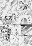  comic himitsu_doyoubi jun_sakurada rozen_maiden shinku 