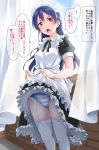  1girl apron bangs black_neckwear blue_hair blue_sky blush bow bowtie breasts brick_wall chestnut_mouth cloud collar curtains frill_trim garter_straps headdress highres long_hair looking_at_viewer love_live! love_live!_school_idol_project maid_apron maid_dress maid_headdress open_mouth panties short_sleeves skirt skirt_lift sky small_breasts solo sonoda_umi speech_bubble striped striped_panties thighhighs translation_request underwear white_collar white_legwear yellow_eyes yopparai_oni 