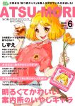  1girl 2020 :d artist_name bell blonde_hair brown_footwear cover cup dog doubutsu_no_mori dual_persona eyebrows_visible_through_hair fake_cover fake_magazine_cover fingernails flower glass hawaiian_shirt highres holding holding_cup holding_flower ice ice_cube iced_tea jingle_bell kamotomo leaf_print leg_up loafers looking_at_viewer magazine_cover miniskirt open_mouth personification pink_shirt shirt shizue_(doubutsu_no_mori) shoes short_hair short_sleeves silhouette simple_background skirt smile solo tea teeth topknot white_background white_skirt yellow_eyes yellow_flower 