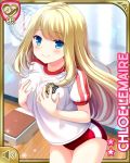  1girl blonde_hair blue_eyes blush breast_hold breasts buruma card_(medium) character_name chloe_lemaire curtains girlfriend_(kari) gym_uniform indoors large_breasts long_hair official_art qp:flapper red_buruma shirt short_sleeves smile solo white_shirt window 