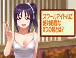  :d a1 bare_arms bare_shoulders breasts camisole cleavage collarbone commentary_request fingers hair_ribbon kazuno_sarah looking_at_viewer love_live! love_live!_sunshine!! middle_w open_mouth purple_eyes purple_hair ribbon side_ponytail sign sleeveless smile spaghetti_strap translation_request upper_body w white_camisole white_ribbon 