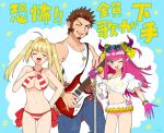  1boy 2girls alternate_costume alternate_hairstyle blonde_hair blue_eyes blush brown_hair chest closed_eyes collarbone denim elizabeth_bathory_(fate)_(all) facial_hair fate/extra fate/extra_ccc fate/grand_order fate_(series) glasses goatee guitar hair_ornament instrument jeans jewelry looking_at_viewer microphone miniskirt multiple_girls muscle music napoleon_bonaparte_(fate/grand_order) navel nero_claudius_(fate)_(all) nero_claudius_(swimsuit_caster)_(fate) one_eye_closed open_clothes open_mouth pants revealing_clothes scar shitappa sideburns singing skirt smile swimsuit tank_top translation_request twintails white_tank_top 