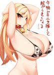  1girl animal_print arms_behind_head bell bikini blonde_hair breasts collar cow_bell cow_print eyebrows_visible_through_hair highres huge_breasts long_hair looking_at_viewer micro_bikini original outline slit_pupils solo swimsuit translation_request white_background zasuta 