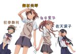  4girls artist_request black_hair brown_eyes brown_hair commentary_request derivative_work flower hair_flower hair_ornament hairpin head_wreath highres misaka_mikoto multiple_girls sakugawa_school_uniform saten_ruiko school_uniform serafuku shirai_kuroko sweater_vest to_aru_kagaku_no_railgun to_aru_majutsu_no_index tokiwadai_school_uniform translation_request uiharu_kazari 