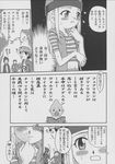  bokomon comic digimon izumi_orimoto junpei_shibayama kouji_minamoto takuya 