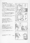  akira_kogami ayano_minegishi comic hiyori_tamura kagami_hiiragi konata_izumi lucky_star minami_iwasaki minoru_shiraishi misao_kusakabe miyuki_takara nanako_kuroi patricia_martin tsukasa_hiiragi yui_narumi yukari_takara yutaka_kobayakawa 