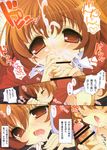  amatou amatou_4 comic ryuuji_takasu taiga_aisaka toradora! 