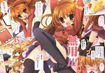  amatou amatou_4 comic ryuuji_takasu taiga_aisaka toradora! 