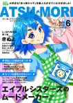  1girl 2020 apron artist_name bangs blue_eyes blue_hair blue_shirt blush_stickers closed_mouth clothes_hanger cover doubutsu_no_mori dual_persona fake_cover fake_magazine_cover fingernails hands_up hedgehog highres holding kamotomo kinuyo_(doubutsu_no_mori) magazine_cover personification plaid plaid_apron shirt short_hair silhouette simple_background sleeves_past_elbows smile t-shirt white_background 