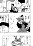  ambiguous_gender azumarill comic fennekin group hi_res japanese_text mako_mickt monochrome nintendo pok&eacute;mon pok&eacute;mon_(species) pok&eacute;mon_mystery_dungeon text translation_request video_games zoroark 